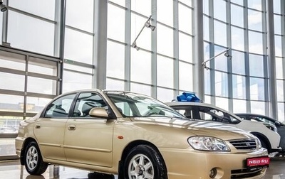 KIA Spectra II (LD), 2009 год, 578 000 рублей, 1 фотография
