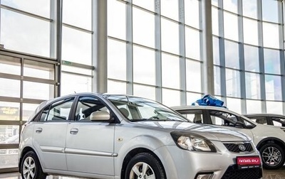 KIA Rio II, 2011 год, 798 000 рублей, 1 фотография