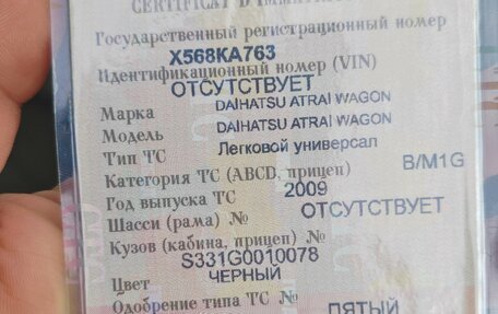 Daihatsu Atrai, 2009 год, 650 000 рублей, 20 фотография