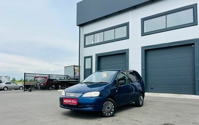 Toyota Corolla Spacio II, 2000 год, 404 990 рублей, 1 фотография