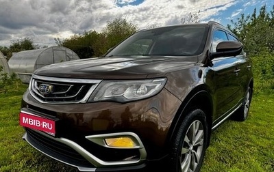 Geely Atlas I, 2019 год, 1 870 000 рублей, 1 фотография
