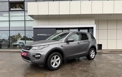Land Rover Discovery Sport I рестайлинг, 2017 год, 2 195 000 рублей, 1 фотография