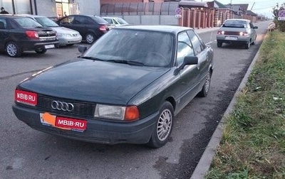 Audi 80, 1987 год, 270 000 рублей, 1 фотография