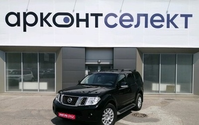 Nissan Pathfinder, 2011 год, 1 670 000 рублей, 1 фотография