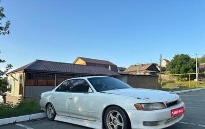 Toyota Mark II VIII (X100), 1992 год, 500 000 рублей, 1 фотография