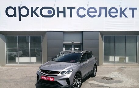 Geely Coolray I, 2023 год, 2 100 000 рублей, 1 фотография