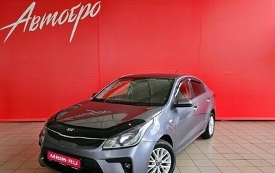 KIA Rio IV, 2018 год, 1 265 000 рублей, 1 фотография