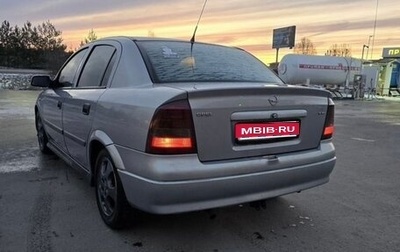 Opel Astra G, 1999 год, 290 000 рублей, 1 фотография