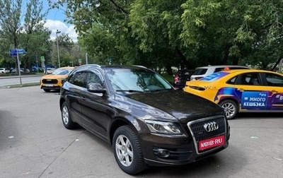 Audi Q5, 2010 год, 1 180 000 рублей, 1 фотография