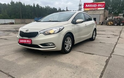 KIA Cerato III, 2014 год, 1 200 000 рублей, 1 фотография