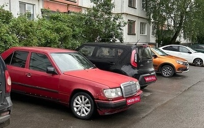 Mercedes-Benz W124, 1989 год, 250 000 рублей, 1 фотография