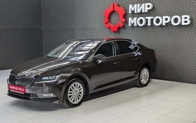 Skoda Superb III рестайлинг, 2016 год, 1 800 000 рублей, 1 фотография