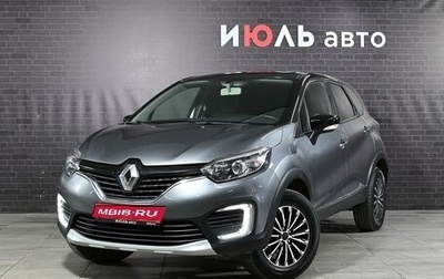 Renault Kaptur I рестайлинг, 2017 год, 1 200 000 рублей, 1 фотография