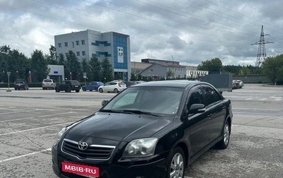 Toyota Avensis III рестайлинг, 2008 год, 800 000 рублей, 1 фотография