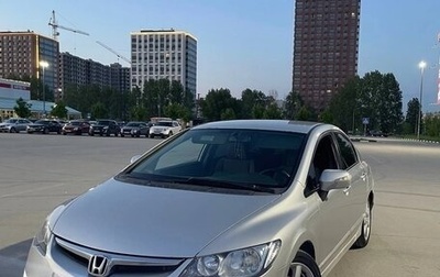 Honda Civic VIII, 2006 год, 610 000 рублей, 1 фотография