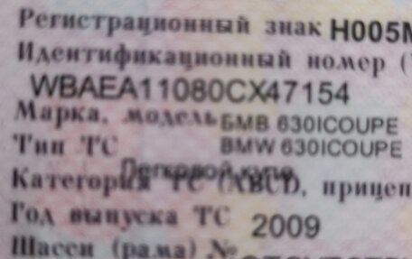 BMW 6 серия, 2009 год, 1 650 000 рублей, 14 фотография