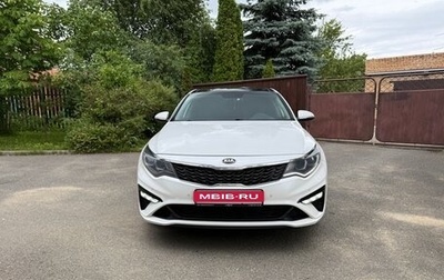 KIA Optima IV, 2018 год, 2 050 000 рублей, 1 фотография