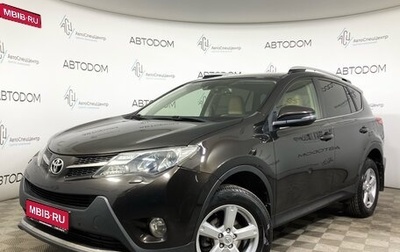 Toyota RAV4, 2014 год, 2 079 000 рублей, 1 фотография