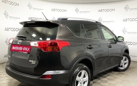 Toyota RAV4, 2014 год, 2 079 000 рублей, 2 фотография