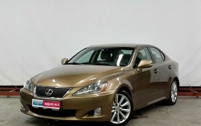 Lexus IS II рестайлинг 2, 2008 год, 1 249 000 рублей, 1 фотография