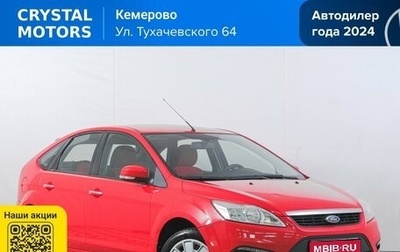 Ford Focus II рестайлинг, 2011 год, 629 000 рублей, 1 фотография