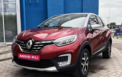 Renault Kaptur I рестайлинг, 2020 год, 1 399 000 рублей, 1 фотография