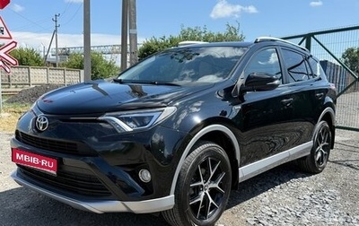 Toyota RAV4, 2017 год, 2 430 000 рублей, 1 фотография
