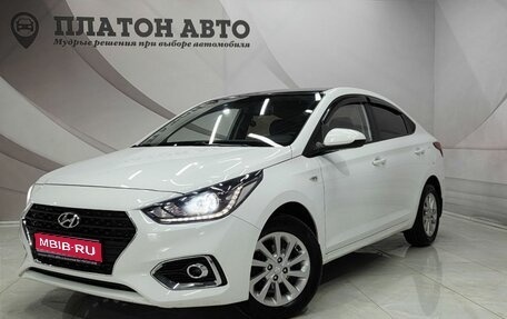 Hyundai Solaris II рестайлинг, 2017 год, 1 492 000 рублей, 1 фотография
