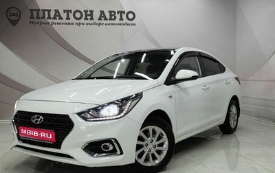 Hyundai Solaris II рестайлинг, 2017 год, 1 492 000 рублей, 1 фотография