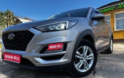 Hyundai Tucson III, 2018 год, 2 300 000 рублей, 1 фотография