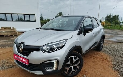 Renault Kaptur I рестайлинг, 2017 год, 1 470 000 рублей, 1 фотография