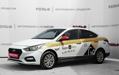 Hyundai Solaris II рестайлинг, 2017 год, 745 000 рублей, 1 фотография