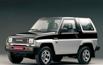 Daihatsu Feroza, 1993 год, 600 000 рублей, 1 фотография