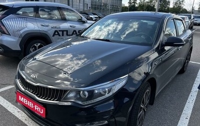 KIA Optima IV, 2018 год, 1 950 000 рублей, 1 фотография