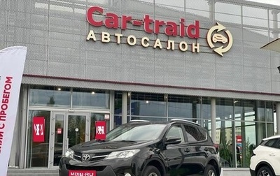 Toyota RAV4, 2015 год, 1 879 000 рублей, 1 фотография