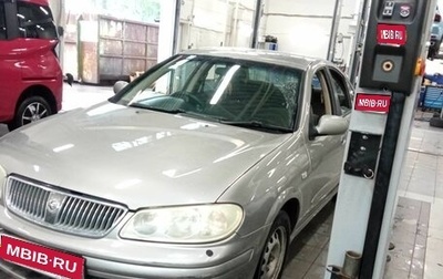 Nissan Bluebird Sylphy II, 2004 год, 299 000 рублей, 1 фотография