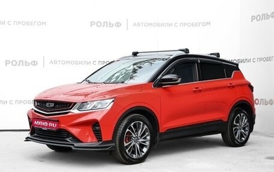 Geely Coolray I, 2021 год, 1 698 000 рублей, 1 фотография