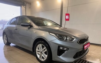 KIA cee'd III, 2018 год, 1 790 000 рублей, 1 фотография