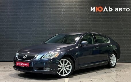 Lexus GS III рестайлинг, 2005 год, 1 290 000 рублей, 1 фотография