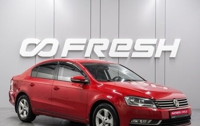 Volkswagen Passat B7, 2012 год, 1 089 000 рублей, 1 фотография