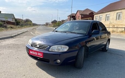 KIA Spectra II (LD), 2006 год, 285 000 рублей, 1 фотография