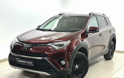 Toyota RAV4, 2018 год, 2 875 000 рублей, 1 фотография