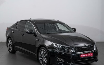 KIA Optima III, 2015 год, 1 640 000 рублей, 1 фотография