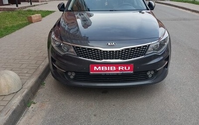 KIA Optima IV, 2018 год, 1 850 000 рублей, 1 фотография