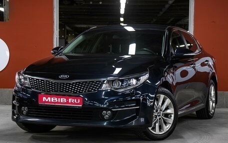 KIA Optima IV, 2017 год, 1 698 000 рублей, 1 фотография