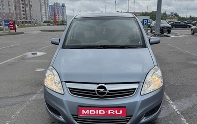 Opel Zafira B, 2009 год, 620 000 рублей, 1 фотография