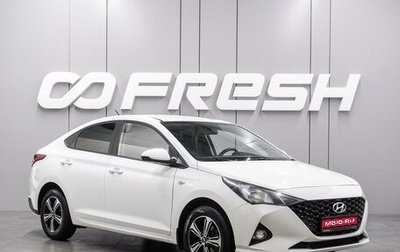 Hyundai Solaris II рестайлинг, 2020 год, 1 550 000 рублей, 1 фотография