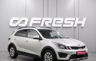 KIA Rio IV, 2018 год, 1 349 000 рублей, 1 фотография