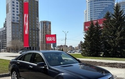 Mercedes-Benz S-Класс, 2009 год, 1 590 000 рублей, 1 фотография
