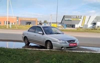 KIA Spectra II (LD), 2008 год, 290 000 рублей, 1 фотография